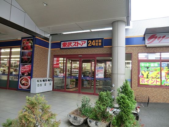 東武ストア鎌ヶ谷店の画像