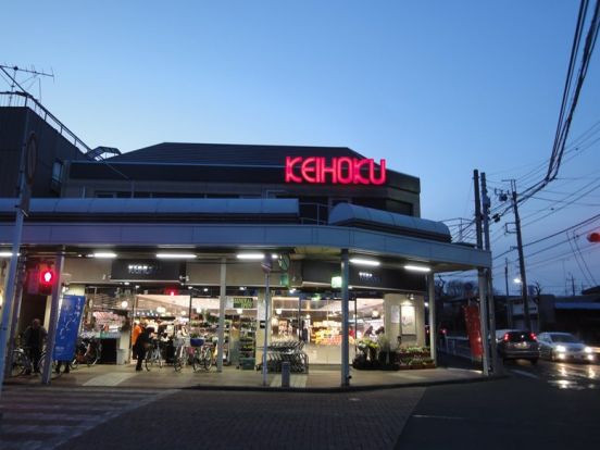 KEIHOKUスーパー江戸川台店の画像