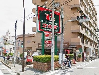 株式会社文化堂 西馬込店の画像