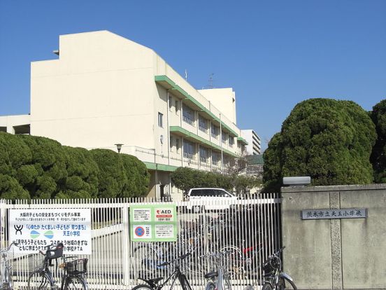 茨木市立 天王小学校の画像