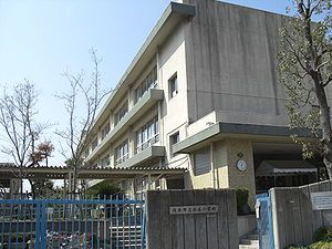 茨木市立 水尾小学校の画像