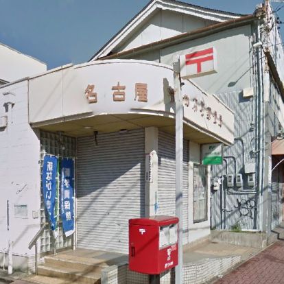 道徳本町郵便局の画像