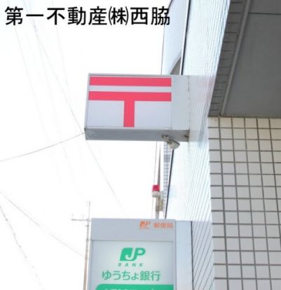 西脇豊川郵便局の画像