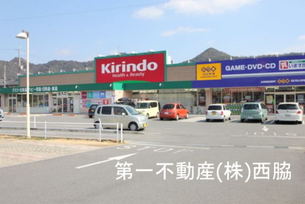 キリン堂西脇小坂店の画像