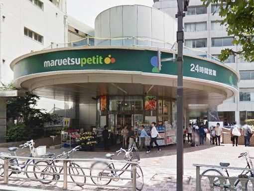 マルエツプチ 赤坂店の画像