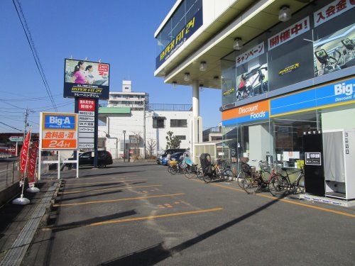 ビッグエー　浦和太田窪店の画像