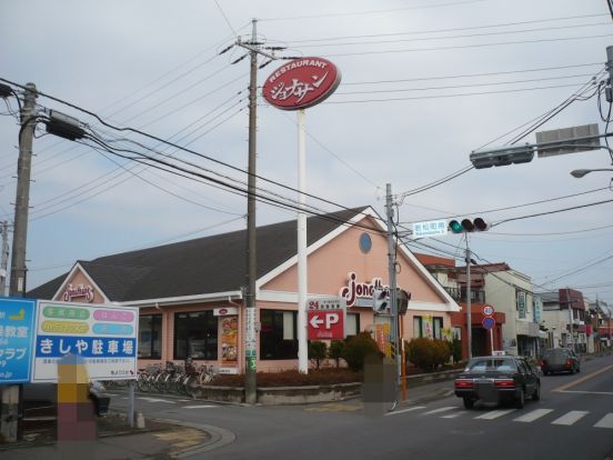 ジョナサン茅ケ崎若松町店の画像