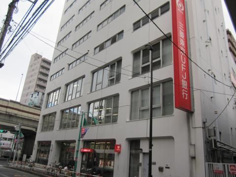 三菱東京ＵＦＪ銀行 笹塚支店の画像