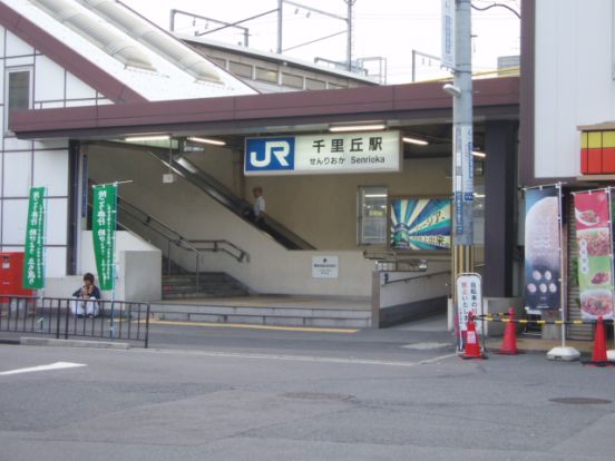 JR京都線 千里丘駅の画像