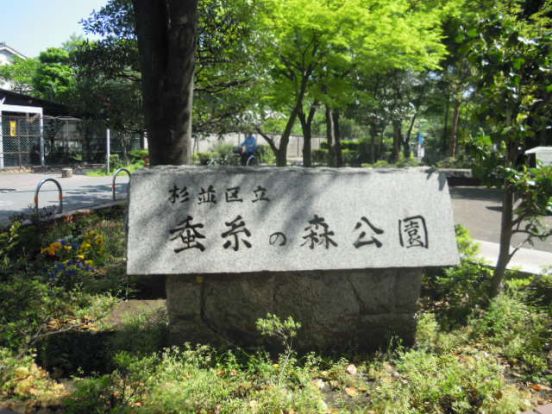  蚕糸の森公園の画像