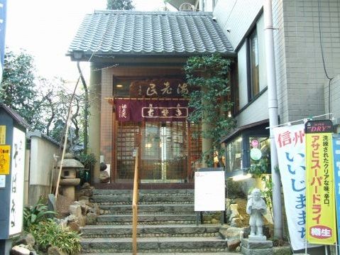 海老民本店の画像