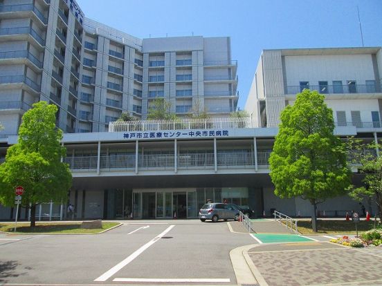 神戸市立医療センター中央市民病院の画像