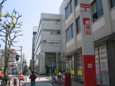 蒲田郵便局の画像