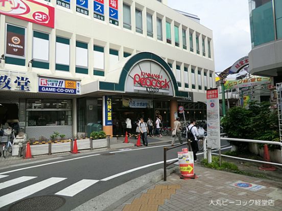 大丸ピーコック経堂店の画像