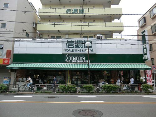 信濃屋食品　代田食品館の画像