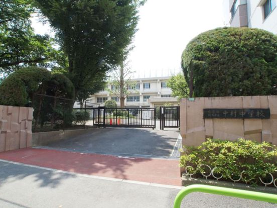 練馬区立中村中学校の画像