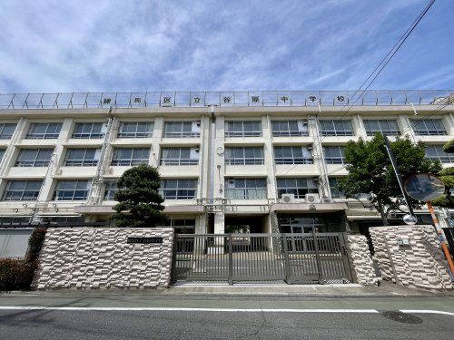 練馬区立谷原中学校の画像