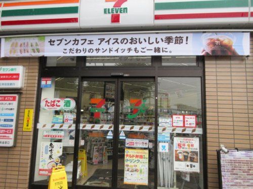  セブンイレブン　相模原淵野辺本町２丁目店の画像