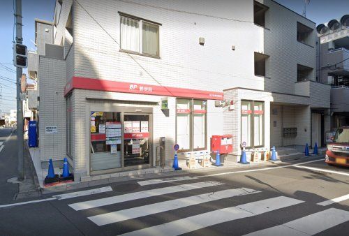 富士見台駅前郵便局の画像
