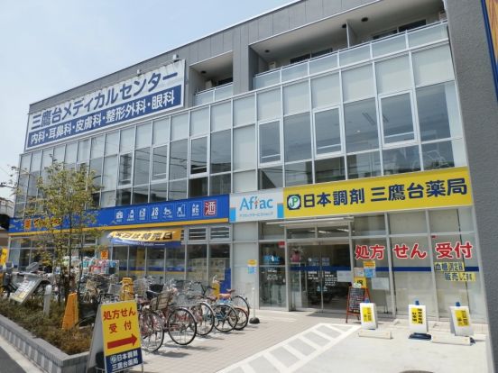 ドラッグストアマツモトキヨシ 三鷹台駅前店の画像