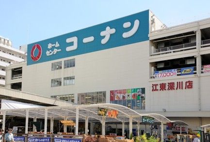  ホームセンターコーナン・江東深川店の画像