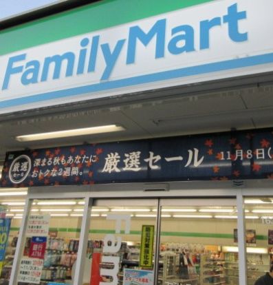  ファミリーマート 座間相模が丘一丁目店の画像