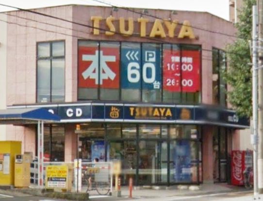 TSUTAYA　旗の台店の画像