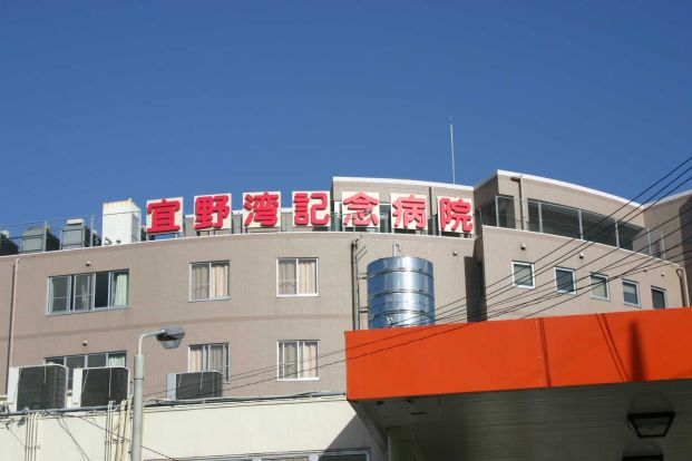 宜野湾記念病院の画像