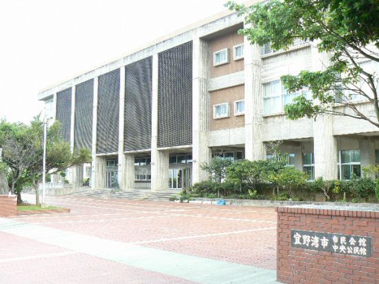 宜野湾市民会館の画像