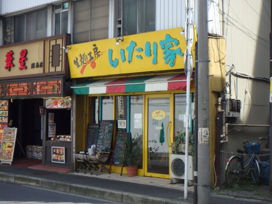 いたり家 横浜綱島店の画像