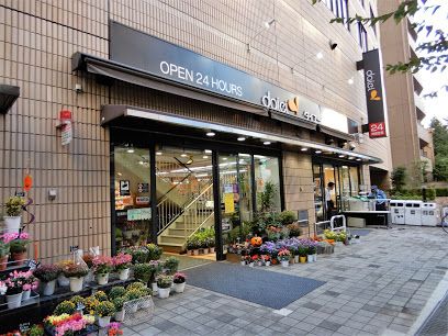 ダイエー 小石川店の画像