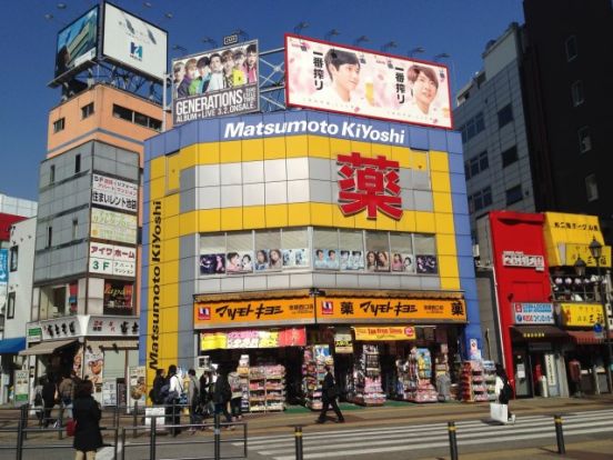 薬 マツモトキヨシ 池袋西口駅前店の画像