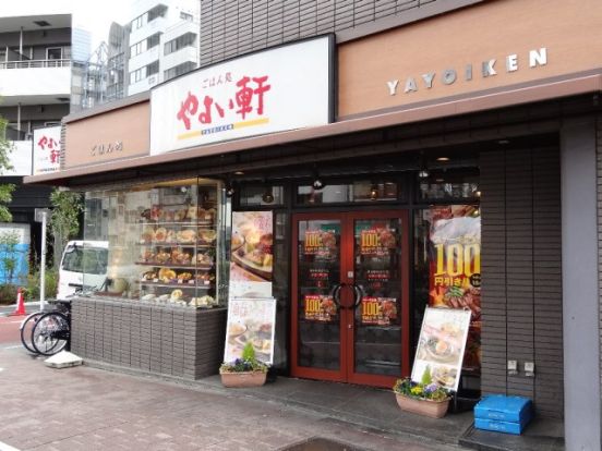 やよい軒 池袋劇場通り店の画像