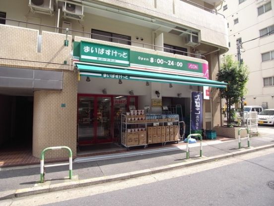 まいばすけっと池袋駅西店の画像