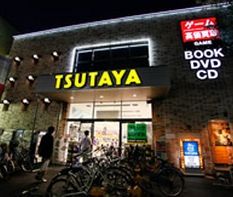 TSUTAYA 大森町駅前店の画像