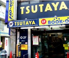 TSUTAYA 雑色バス通り店の画像
