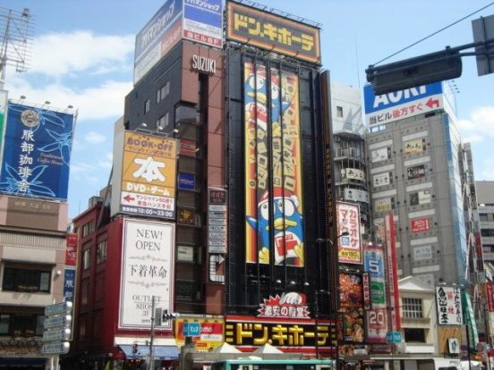 ドン・キホーテ 池袋東口駅前店の画像