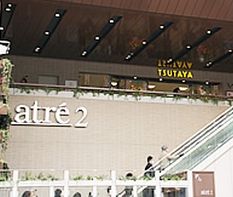 TSUTAYA アトレ大井町2の画像