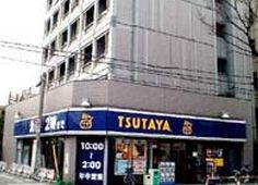 TSUTAYA 千歳船橋店の画像