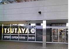 TSUTAYA 経堂店の画像