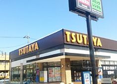 TSUTAYA 成城店の画像