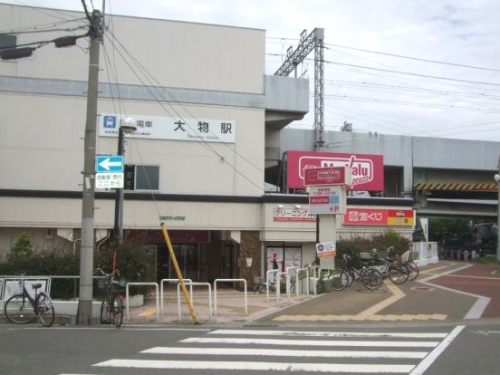 マックスバリュー大物店の画像