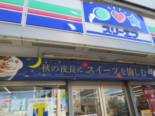 スリーエフ 町田相原駅前店の画像