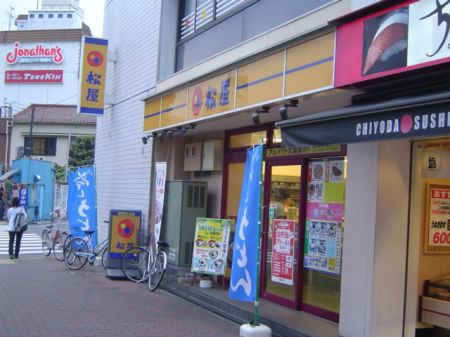  松屋 千川店の画像