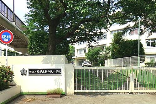 練馬区立 光が丘夏の雲小学校の画像