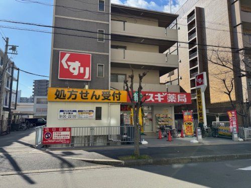 サンディ南茨木店の画像