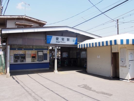 愛宕駅の画像