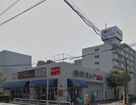 東武ストア　小豆沢店の画像