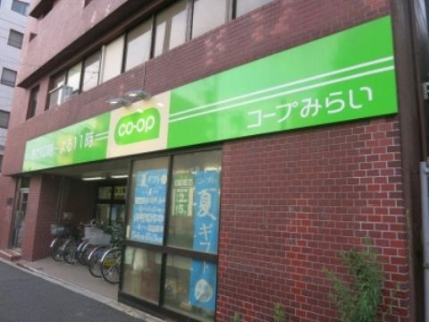  コープみらい（生協） ミニコープ西落合店の画像