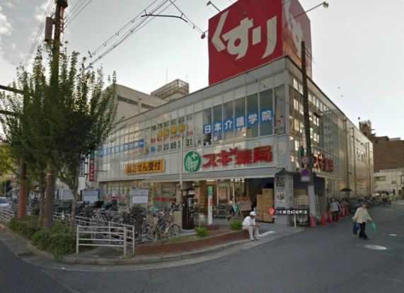 スギ薬局昭和町店の画像
